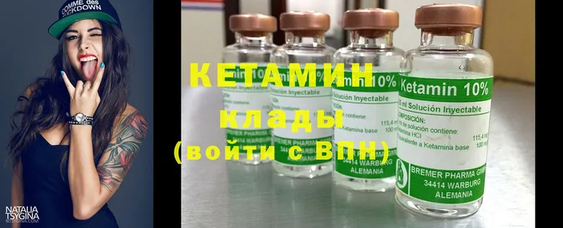 Кетамин ketamine  цены наркотик  omg tor  Чишмы 