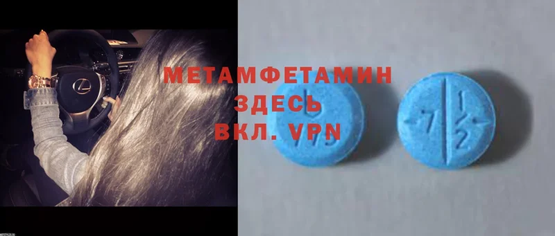 МЕТАМФЕТАМИН Methamphetamine  Чишмы 